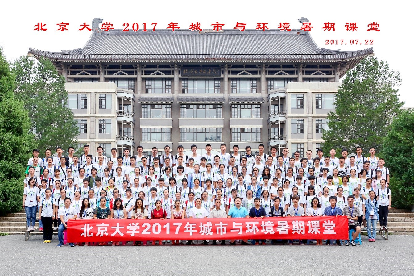 2017年银河集团9873.cσm暑期学堂.jpg