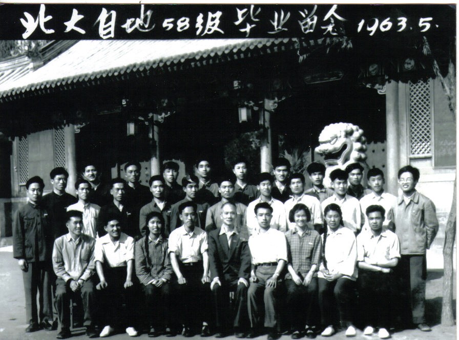 1963-本科-自然地理58级.jpg